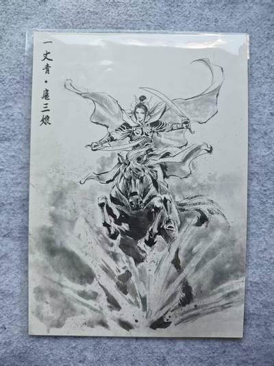 龙虎卡牌第四五场 （无佣金，满120包邮，欢迎送拍） - 【亲签 编号79】A4装饰画 香山文创 扈三娘