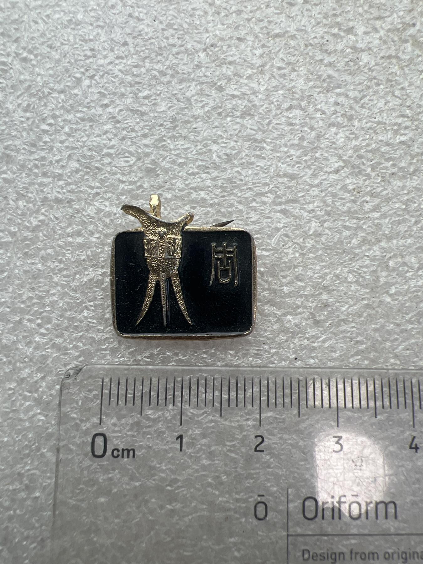 真品像章、纪念章、徽章 旅游纪念章