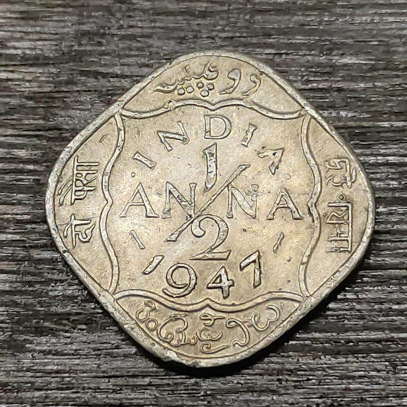 【铜匠收藏】★第125场★散币场，无佣金，30包邮。不满30元，支付5元运费。《接受代拍 代送NGC评级》 英属印度 1947年 1/2安娜 乔治六世