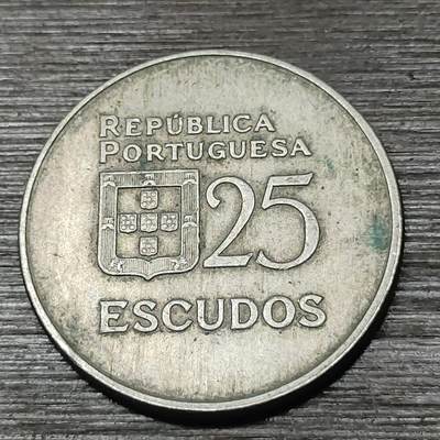【铜匠收藏】★第125场★散币场，无佣金，30包邮。不满30元，支付5元运费。《接受代拍 代送NGC评级》 - 葡萄牙 1985年 25埃斯库多