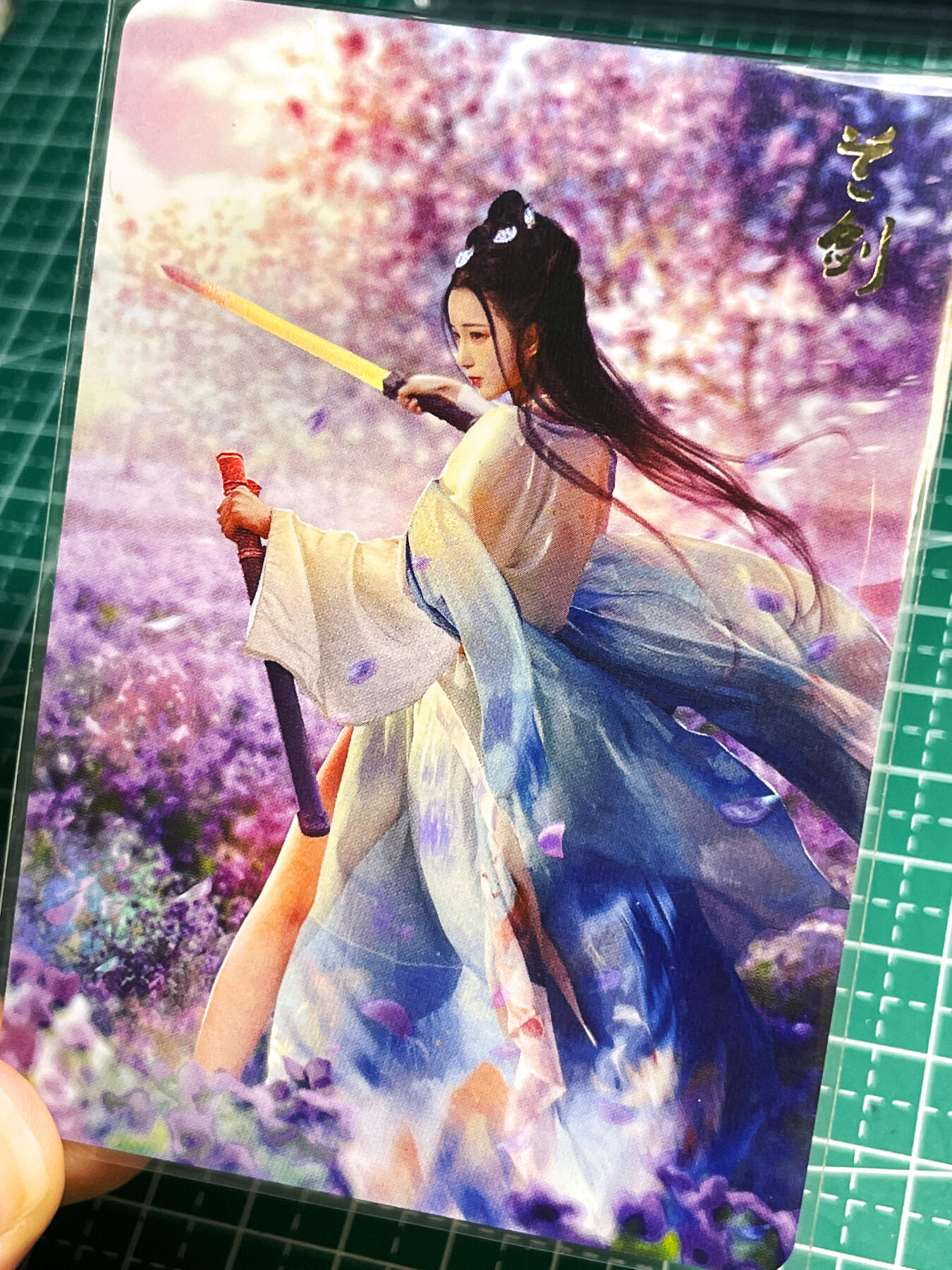 显眼宝22期 颜值精选·真 燎原卡牌早期 武林志特卡  散配一张 兰剑  个人最爱  金彩工艺 63*88