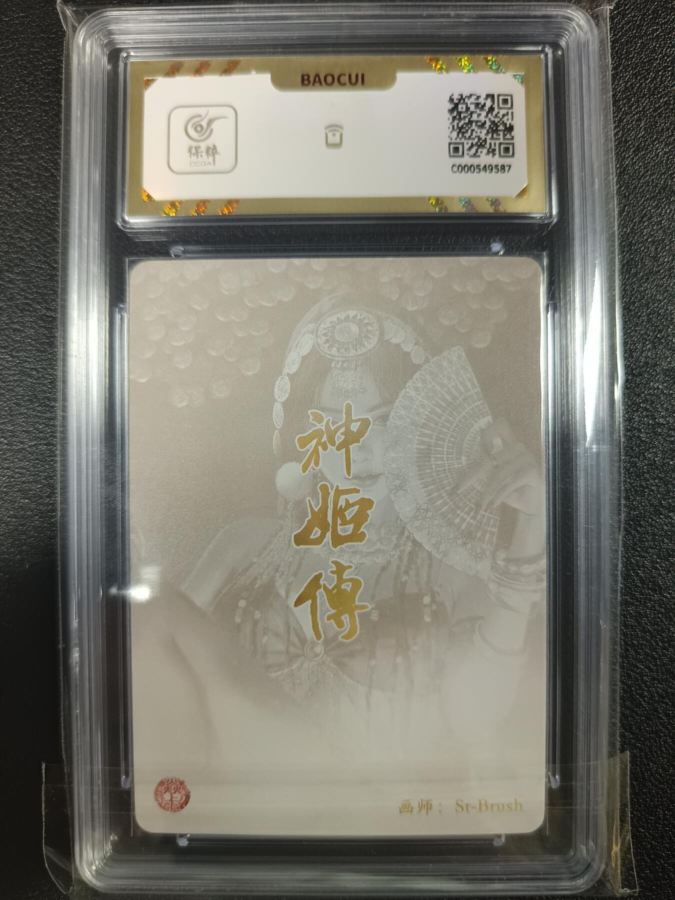 天玑星卡拍第一百零四期《7.14周一截拍》持续收拍收评中 满赠卡需备注 焱卡文化 神姬传 财神 折光 保粹10