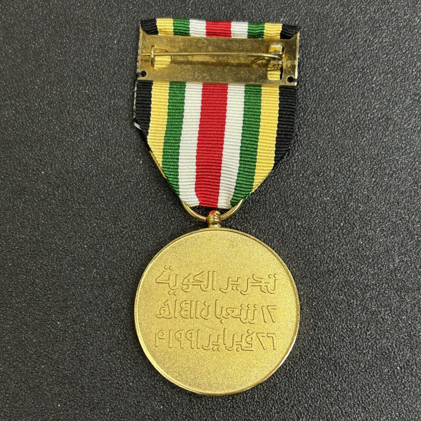 西秦中古拍卖第五十期 阿联酋1991年科威特奖章 海湾战争奖章