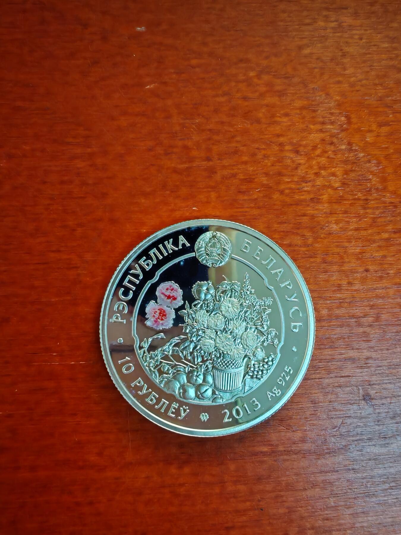 长老汇蛇年精选第十九场拍卖 2013白俄罗斯水仙10卢布彩色精制银币，盒证全，8000枚