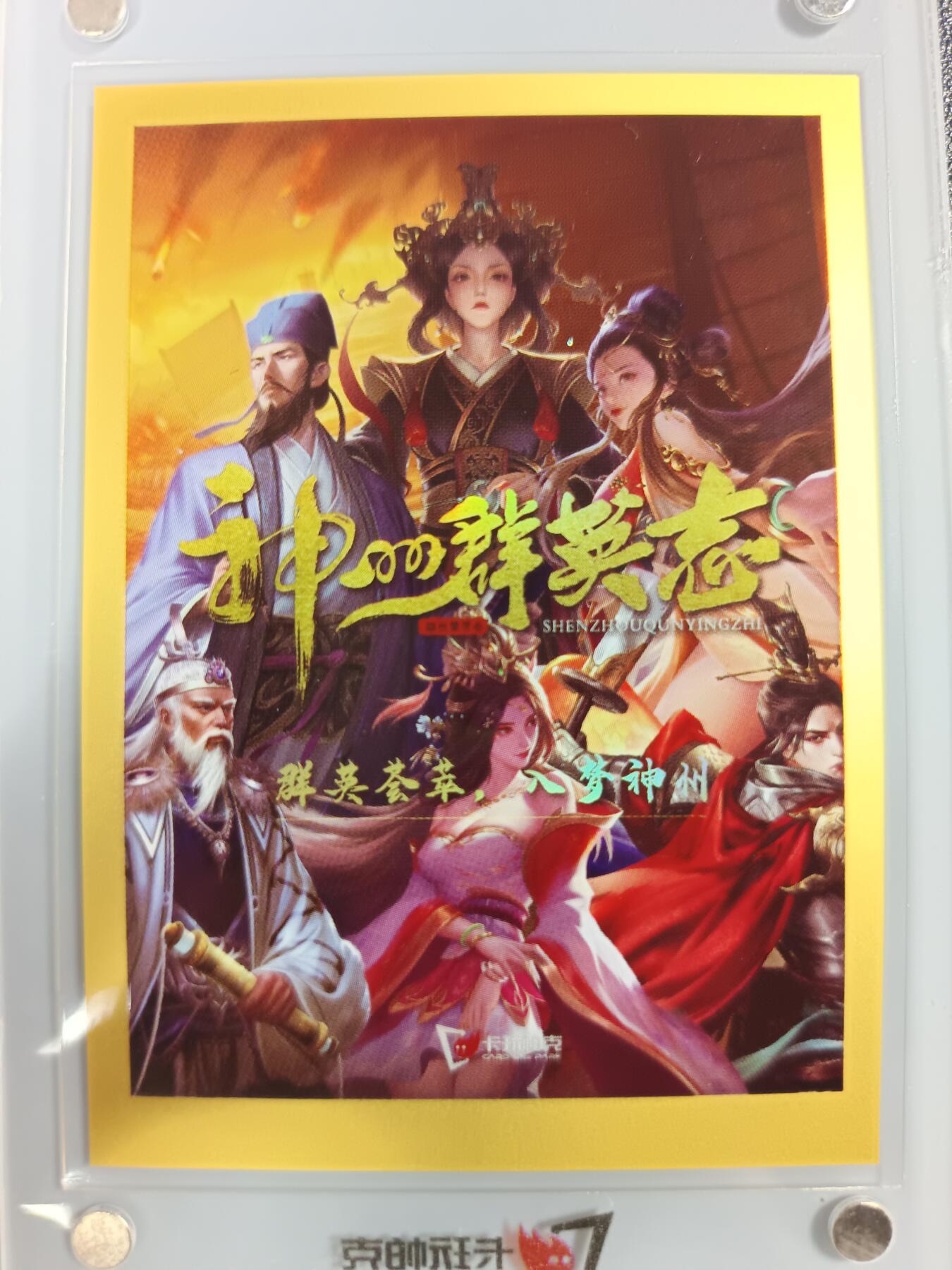 天玑星卡拍第一百零四期《7.14周一截拍》持续收拍收评中 满赠卡需备注