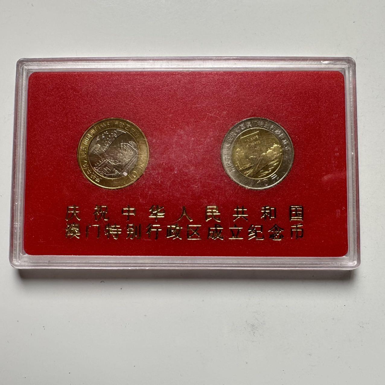 🌹外币初藏🌹🐯2025年第74场  每周二四六晚8️⃣点 接代拍 澳门回归两枚套b