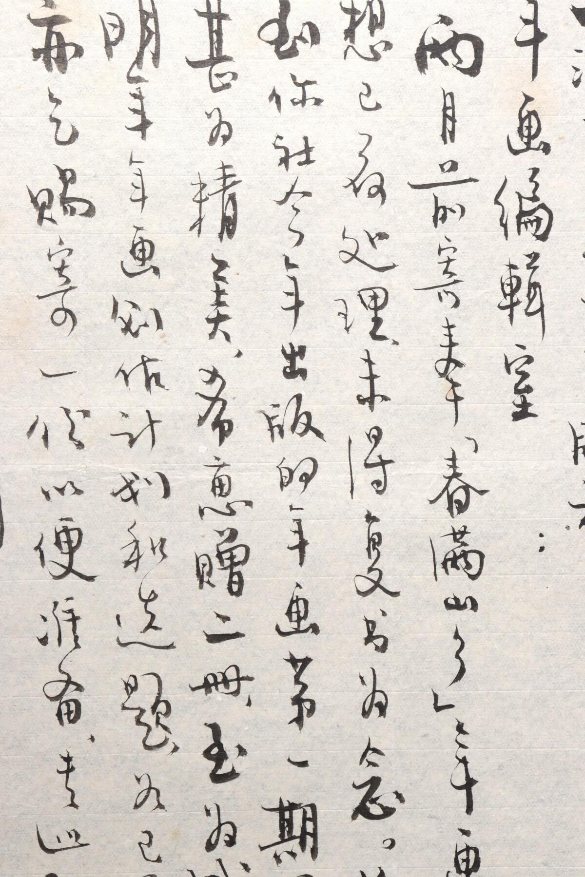 北京国升信札纸杂专场（1） 陶天月、蒋孝游联名书信一通