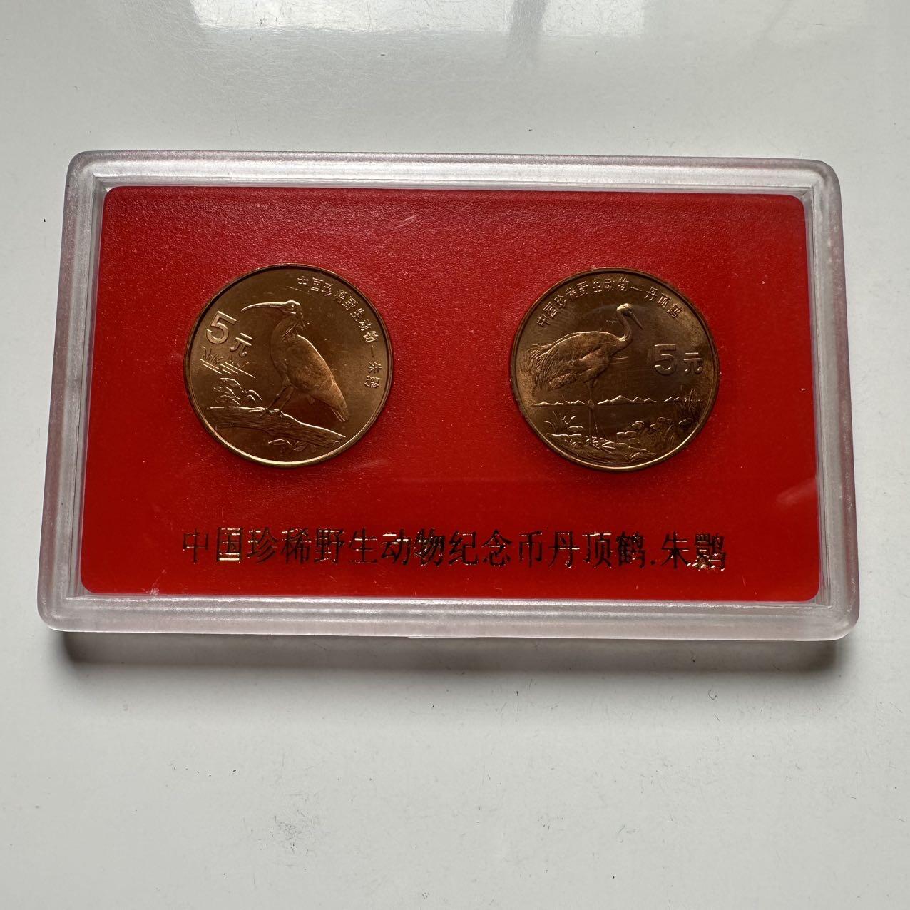 🌹外币初藏🌹🐯2025年第74场  每周二四六晚8️⃣点 接代拍 1997年丹顶鹤朱鹮一对b