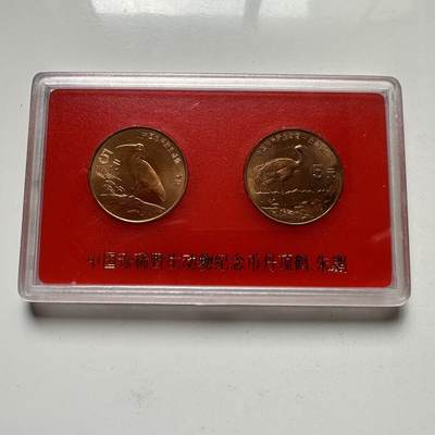 🌹外币初藏🌹🐯2025年第74场  每周二四六晚8️⃣点 接代拍 - 1997年丹顶鹤朱鹮一对b