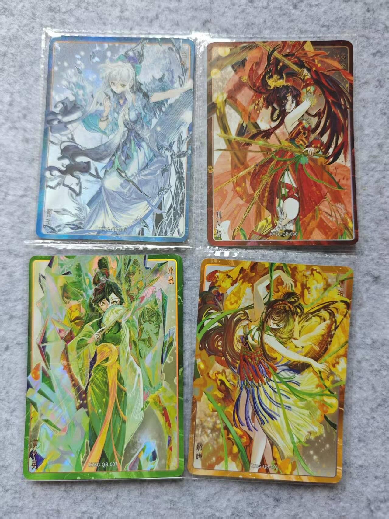 龙虎卡牌第四五场 （无佣金，满120包邮，欢迎送拍） 卡游三国 美女4张