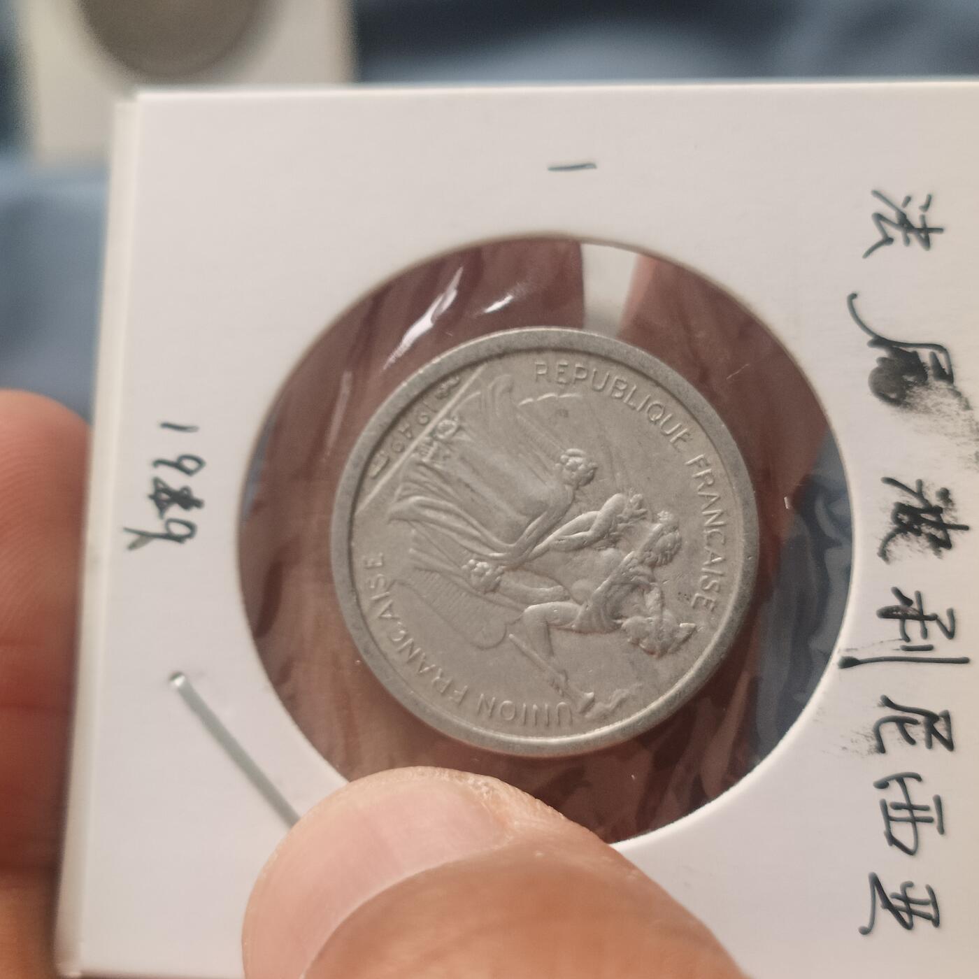 泡泡币外币第五十七场可代拍15038385335微信 法国一F