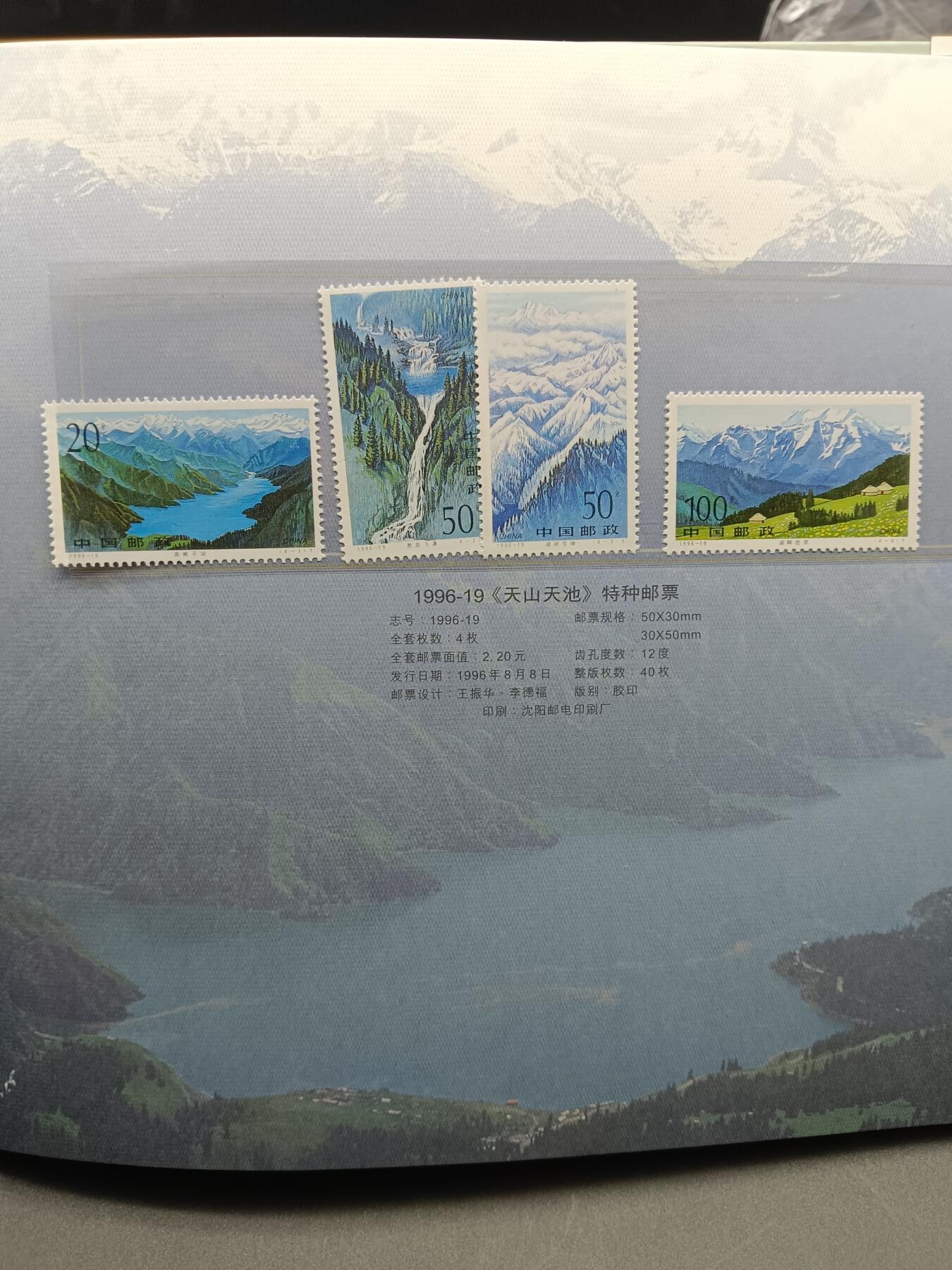 49期回流戒指饰品丝路钱币专场 天山天池纪念册