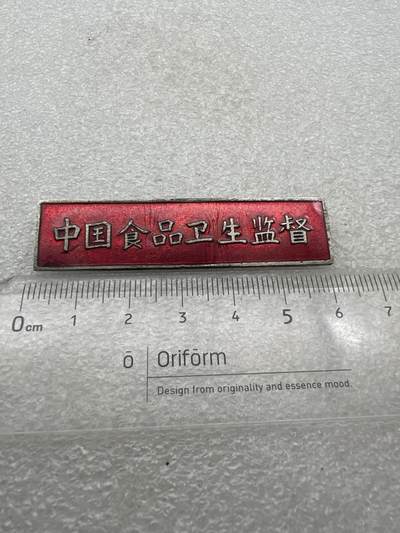 真品毛主席像章、纪念章 湖北老纪念章