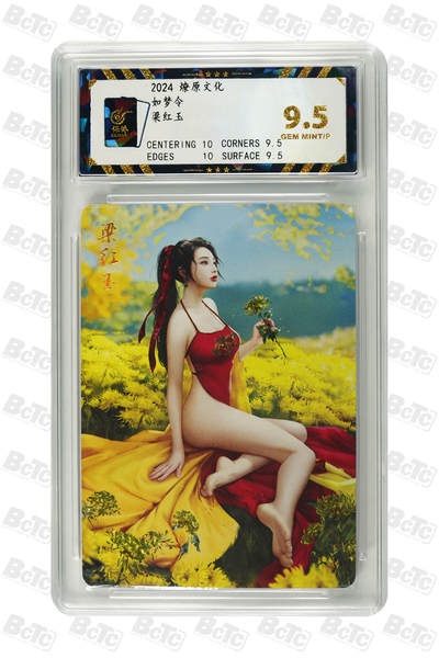 阳大大卡牌超级大甩拍第62期（周五晚上九点截拍，持续收拍品，进群福利早知道） - 燎原文化 如梦令 梁红玉