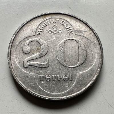 🌹外币初藏🌹🐯2025年第74场  每周二四六晚8️⃣点 接代拍 - 蒙古1994年20图格里克