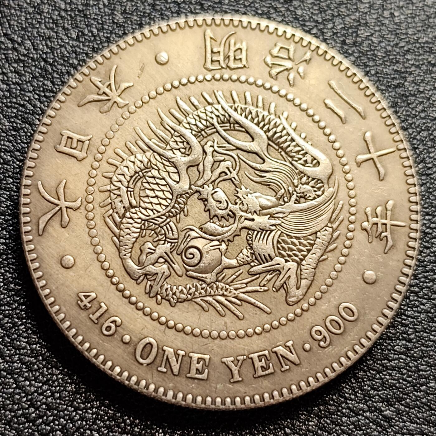泉币菌-第47场-各国散币场  日本龙洋壹元 复制品 直径37.9 厚2.6 日本贸易银币 大日本明治二十年 