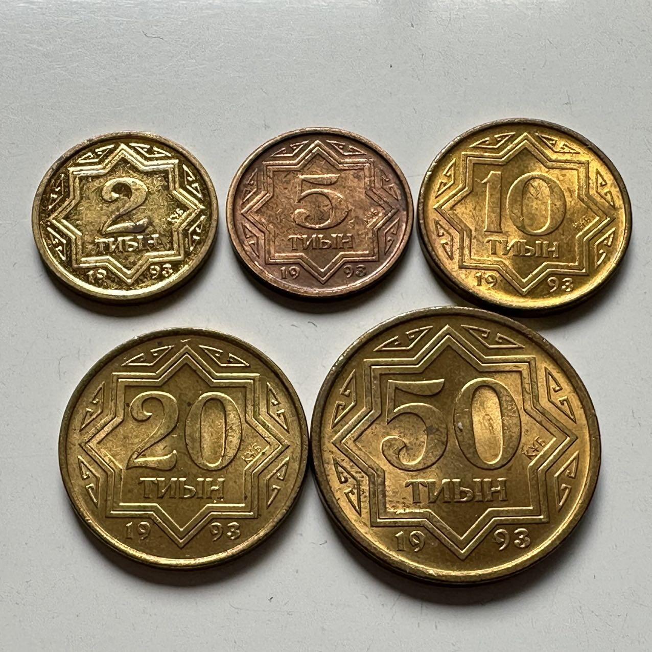🌹外币初藏🌹🐯2025年第74场  每周二四六晚8️⃣点 接代拍 哈萨克斯坦1993年首版五枚套