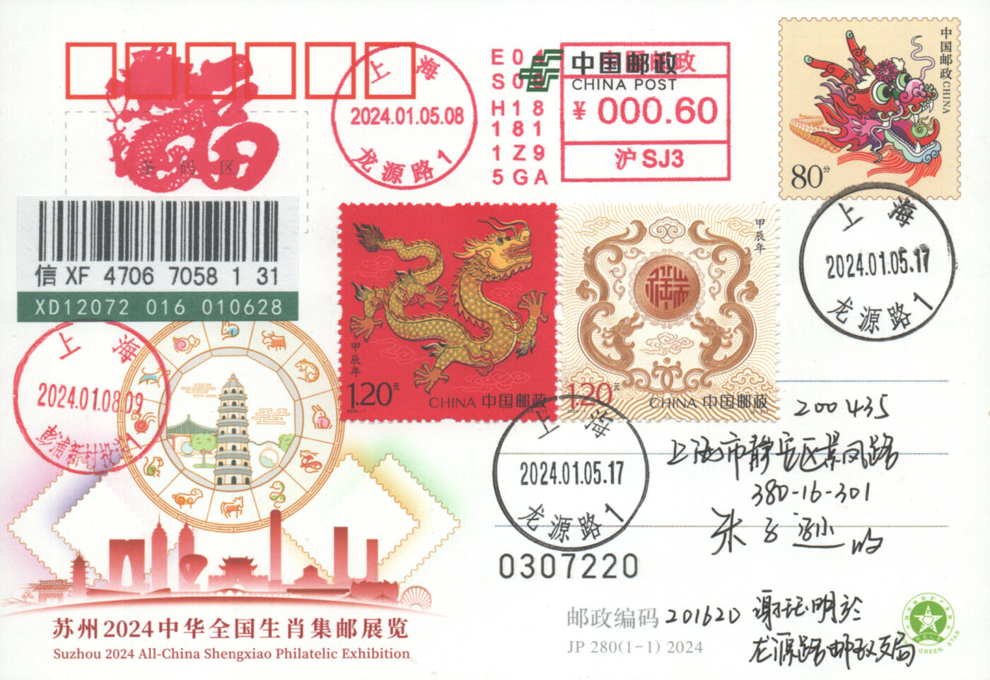 07月12日19:30海外、大陆、澳门、香港邮政精品首日实寄封拍卖专场