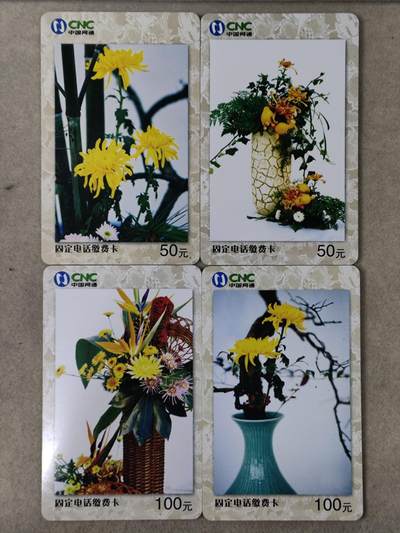 电话卡第四期 吉林网通，JLJ-TP-21，插花，四枚一套全