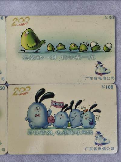 电话卡第四期 广东省电信局200卡，D0049，卡通，四枚一套全