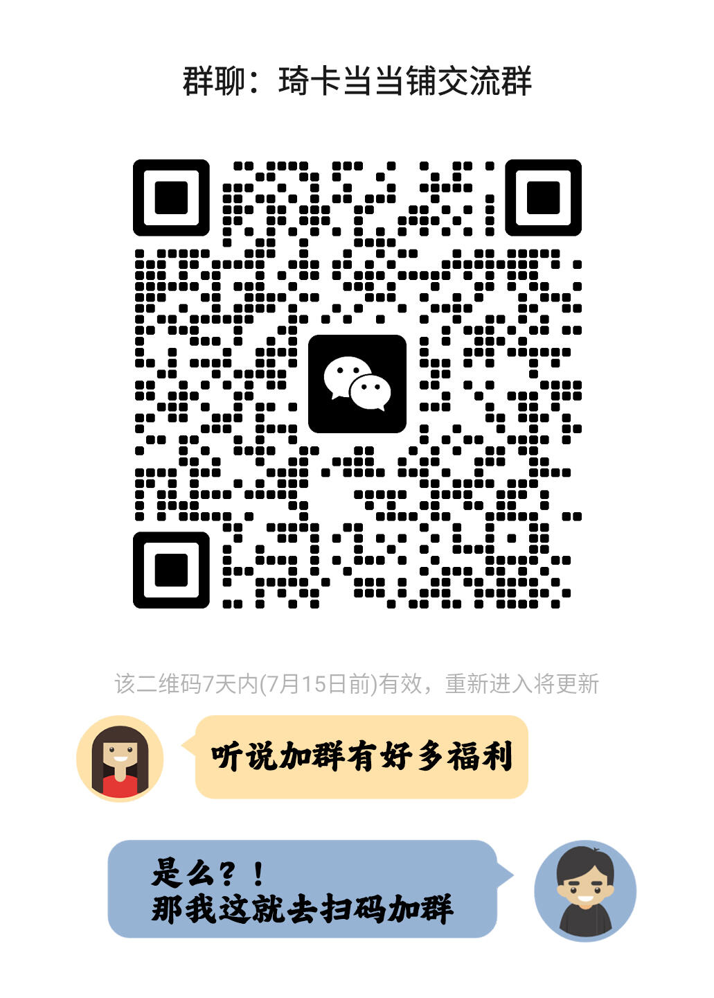 琦卡当当铺  第05期★★快速结束，小心被偷塔★★(分享有奖) 持续收拍品中~更多福利欢迎加群了解 欢迎加群-当期结束-第二天中午群里发2个小红包