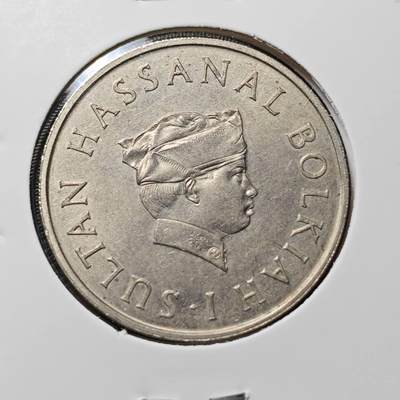 KK钱币收藏小铺 第307期 2月预留时间 周末发货 - 1970文莱50分 