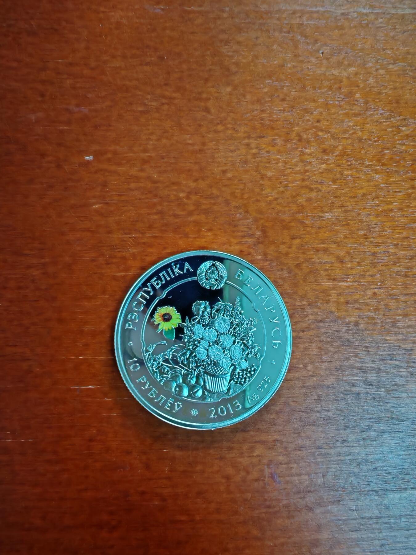 长老汇蛇年精选第十九场拍卖 2013白俄罗斯金莲花10卢布彩色精制银币，盒证全，8000枚