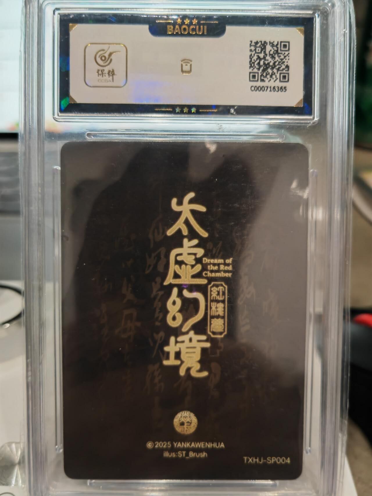 阳大大卡牌超级大甩拍第61期（周五晚上九点截拍，持续收拍品，进群福利早知道）