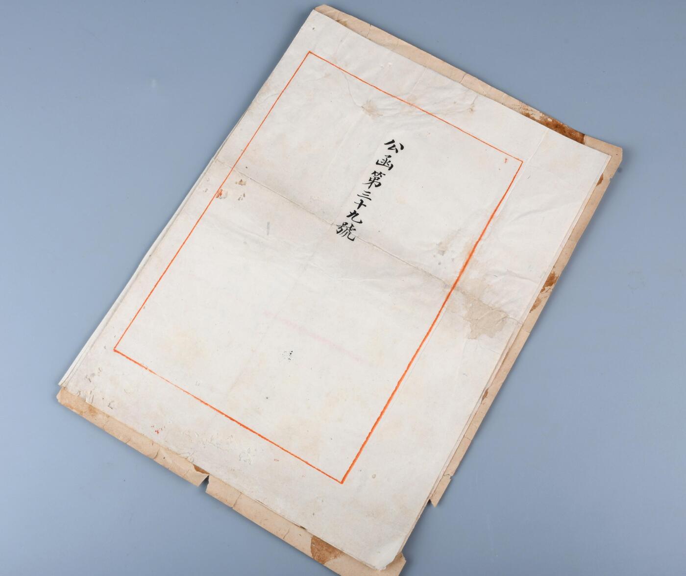 北京国升信札纸杂专场（1） 国务院秘书厅公函文件一份（袁世凯逝世前一天发）