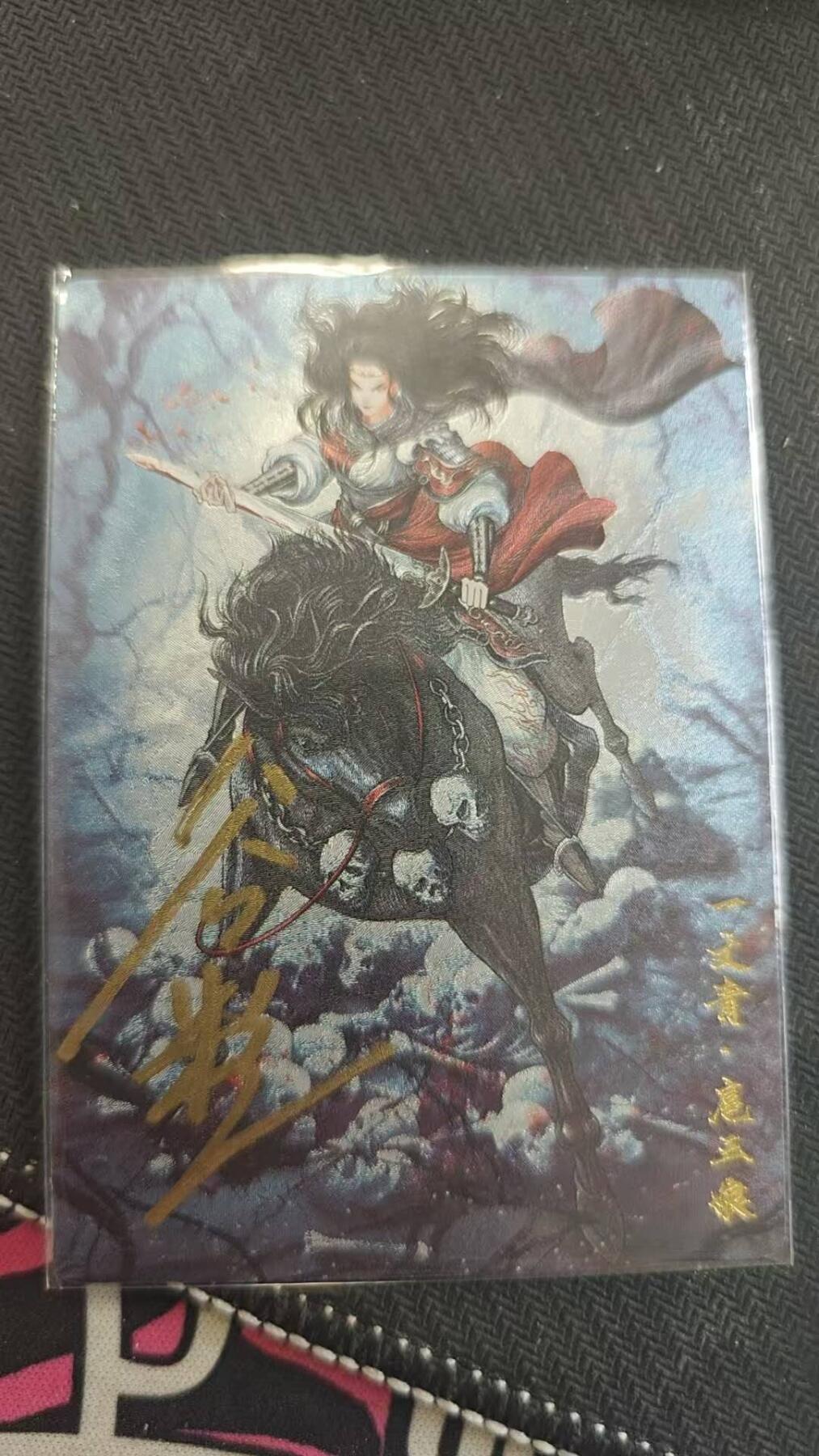 龙虎卡牌第四五场 （无佣金，满120包邮，欢迎送拍） 【亲签 编号27】粗闪卡 卡德曼 谷粒-扈三娘