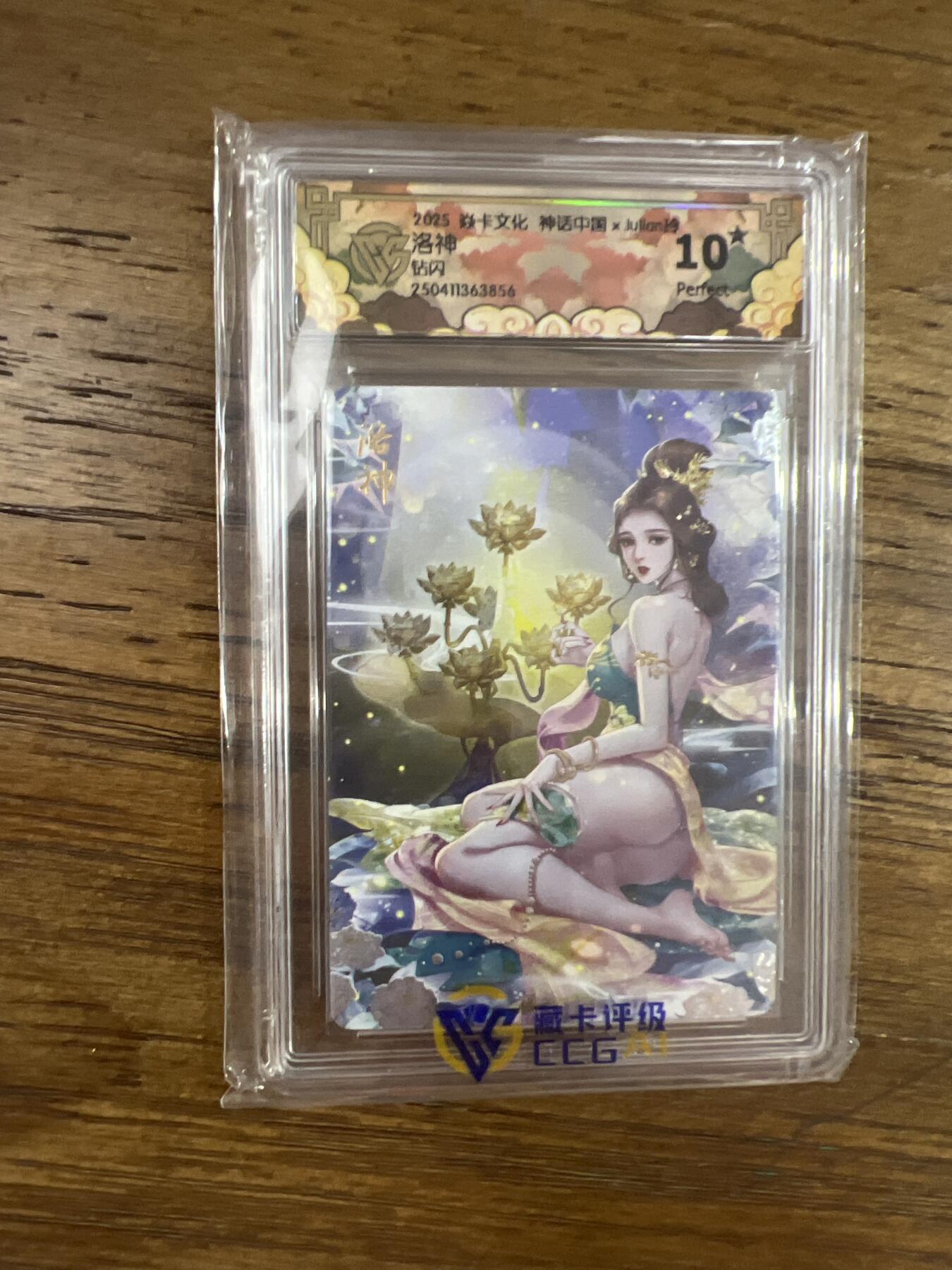 阳大大卡牌超级大甩拍第62期（周五晚上九点截拍，持续收拍品，进群福利早知道）