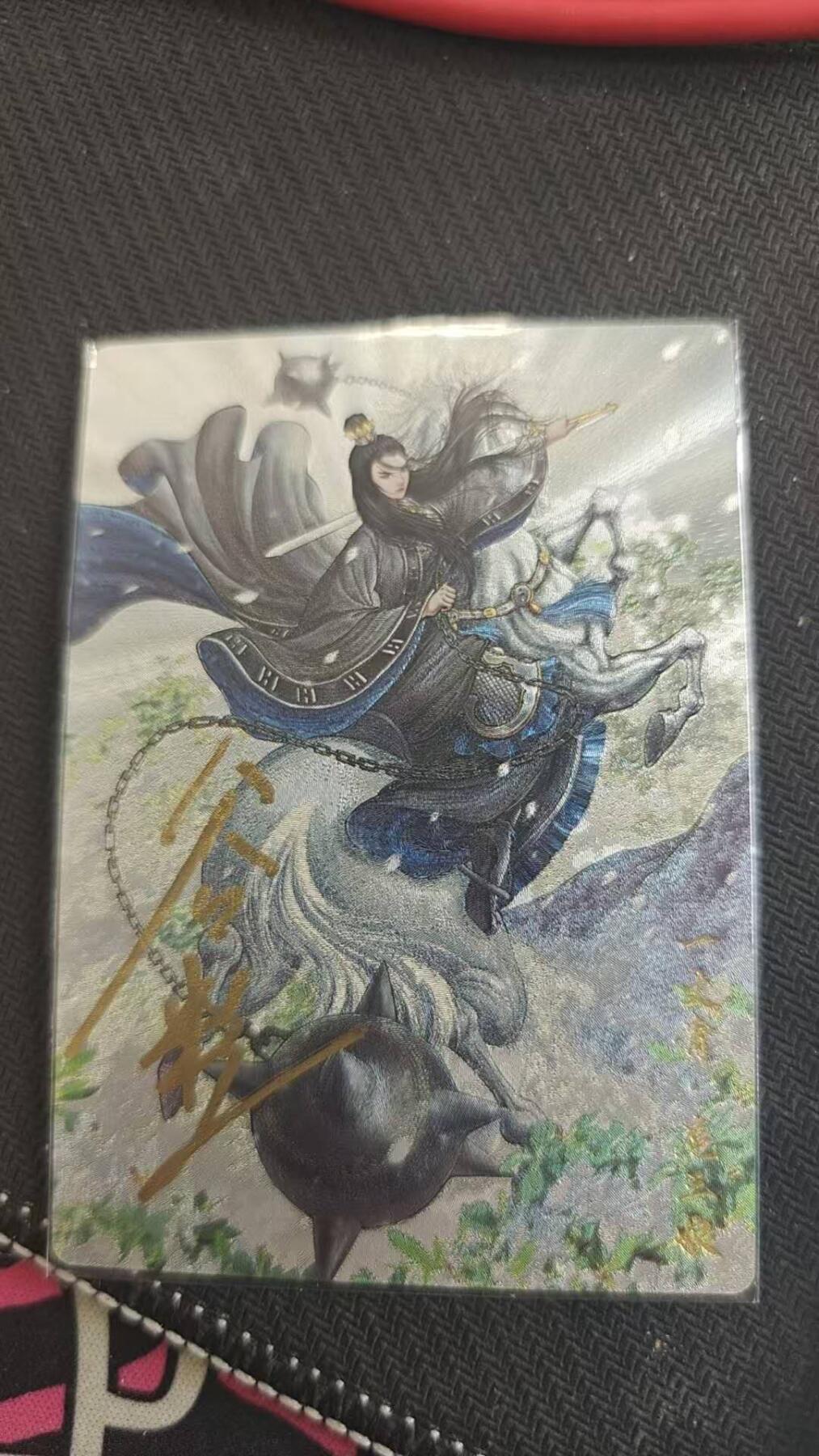 龙虎卡牌第四五场 （无佣金，满120包邮，欢迎送拍） 【亲签 编号62】粗闪卡 卡德曼 谷粒-扈三娘