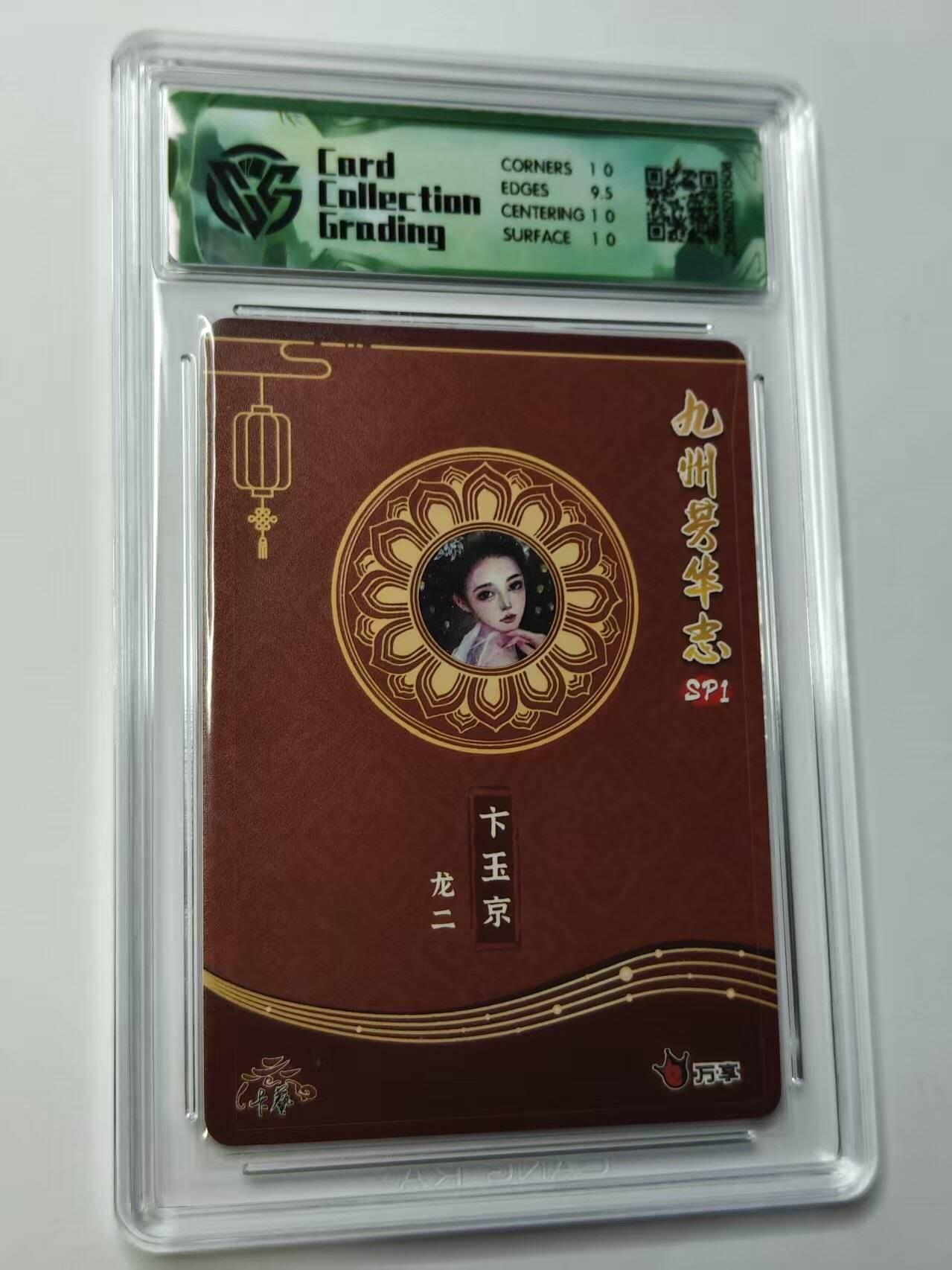 龙虎卡牌第四五场 （无佣金，满120包邮，欢迎送拍）