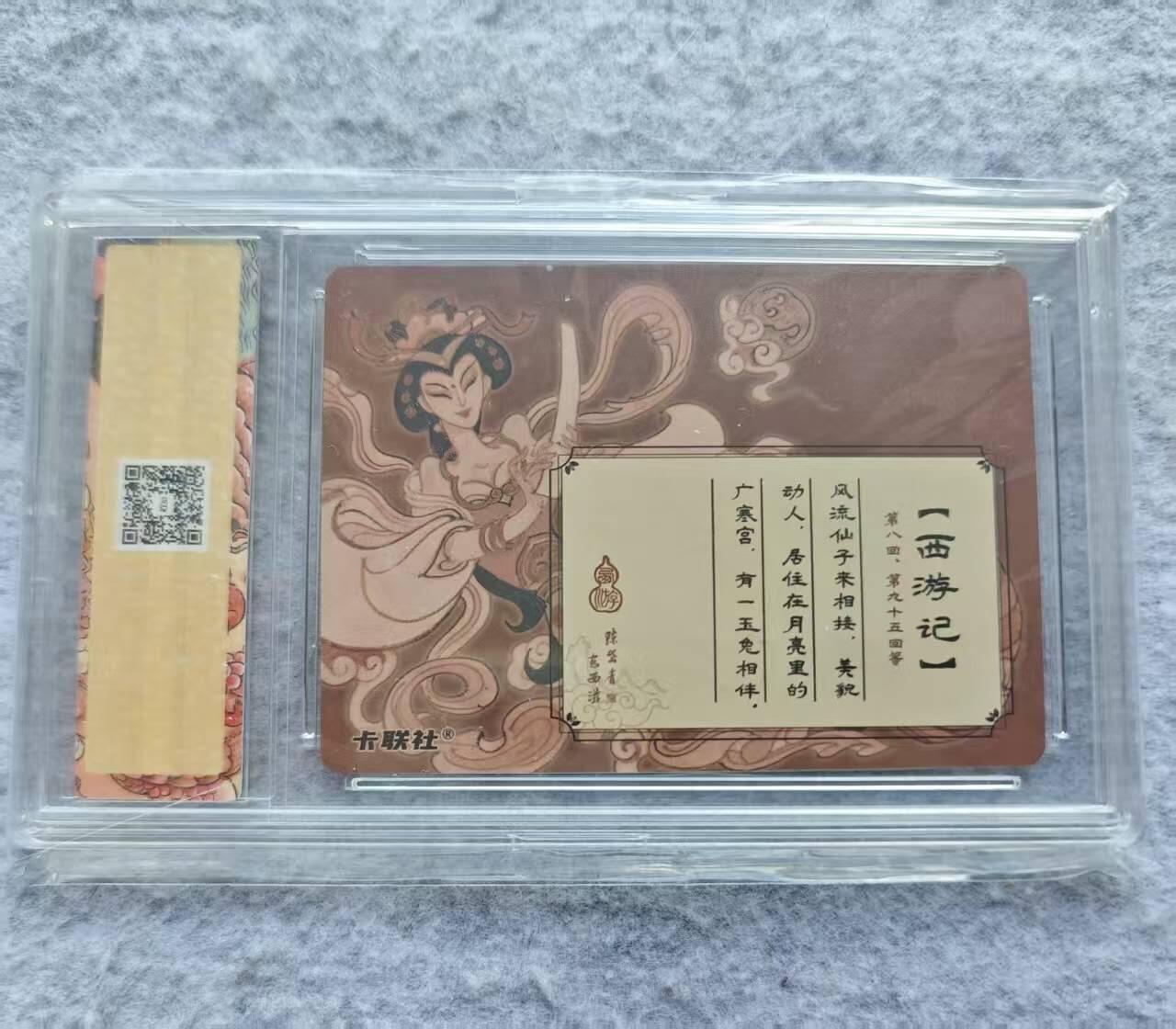 龙虎卡牌第四五场 （无佣金，满120包邮，欢迎送拍）