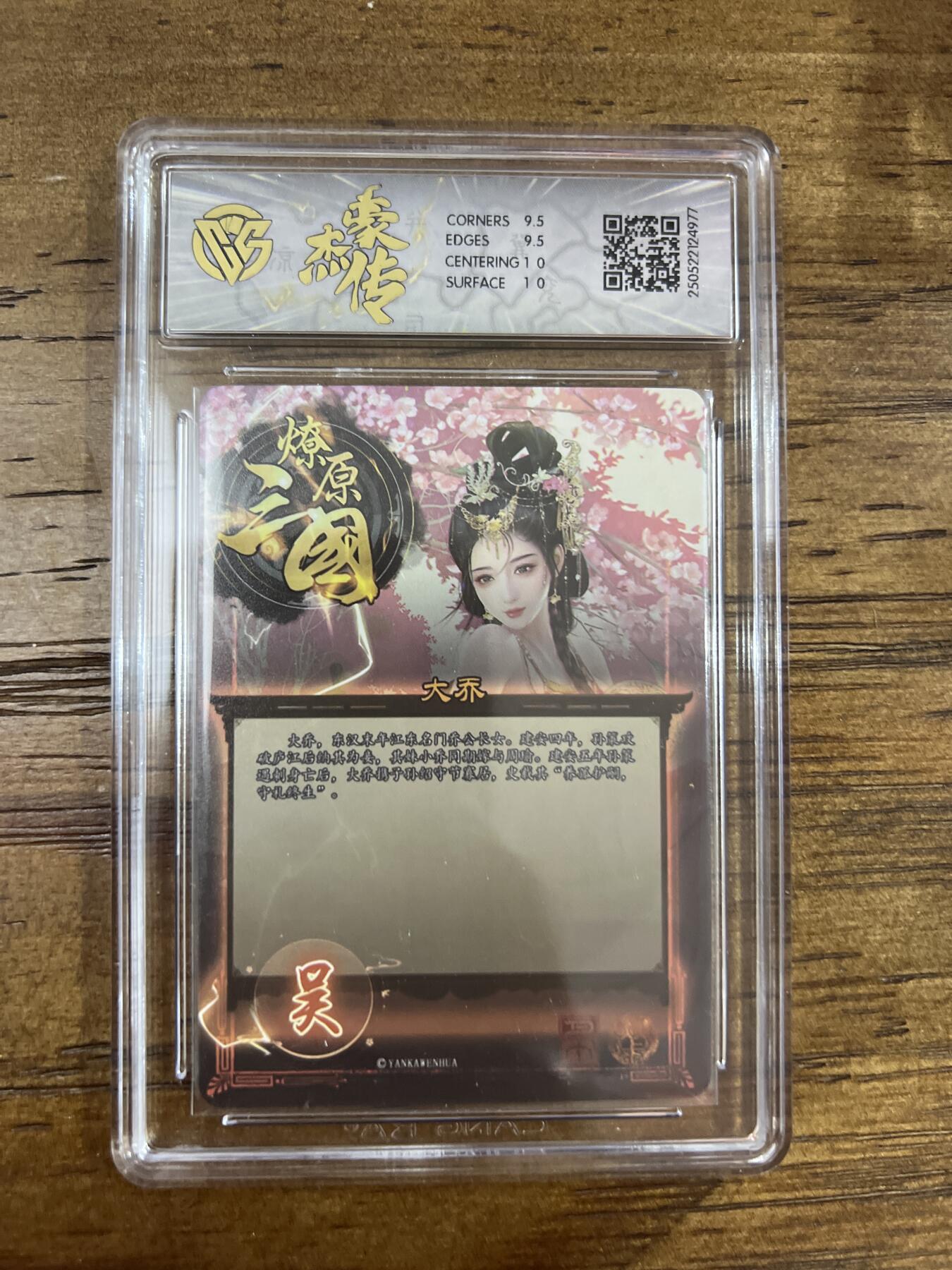 阳大大卡牌超级大甩拍第61期（周五晚上九点截拍，持续收拍品，进群福利早知道） 焱卡文化 燎原三国 豪杰传2 巴丁 无敌美 大乔 折光 10G