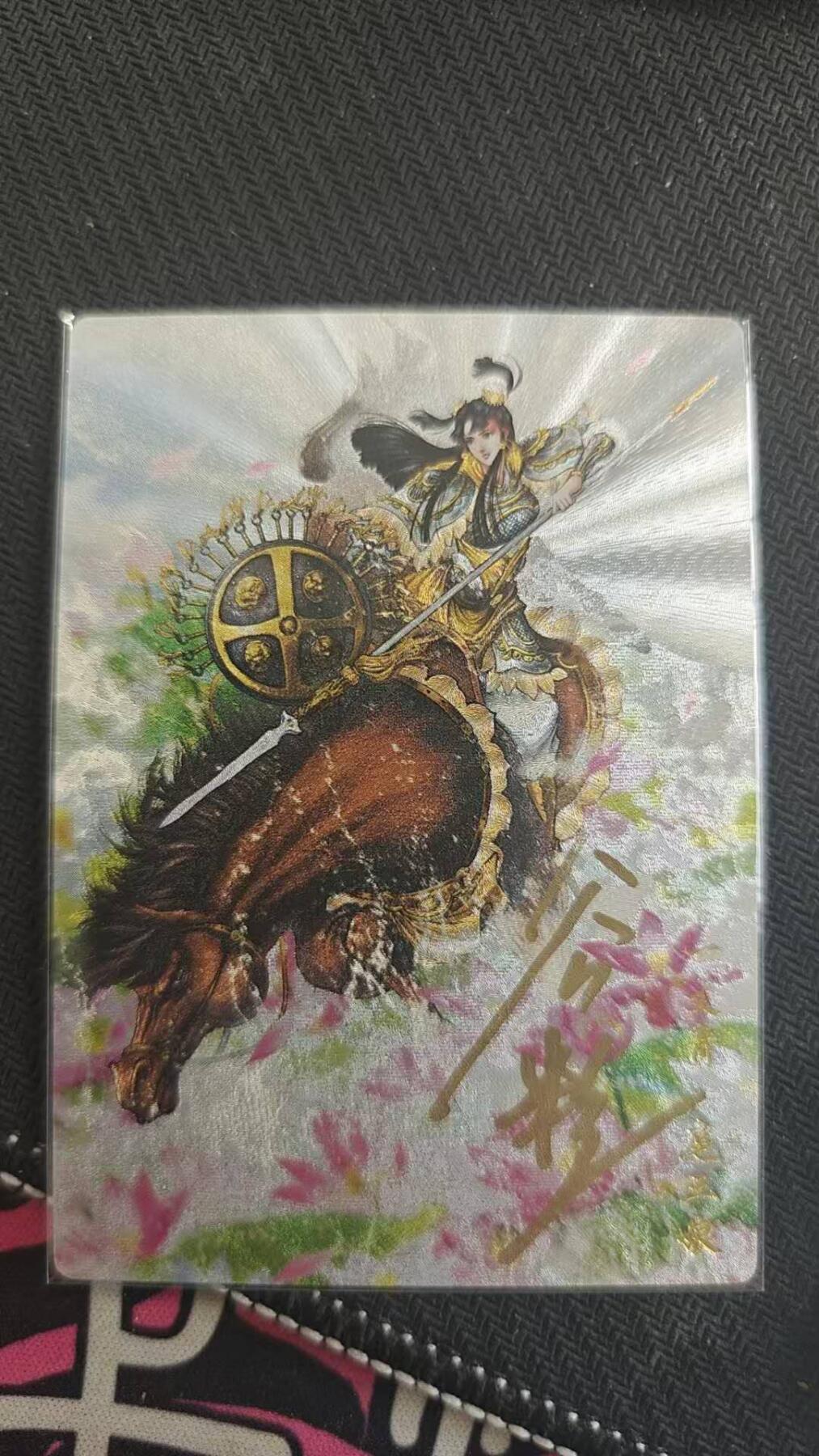 龙虎卡牌第四五场 （无佣金，满120包邮，欢迎送拍）