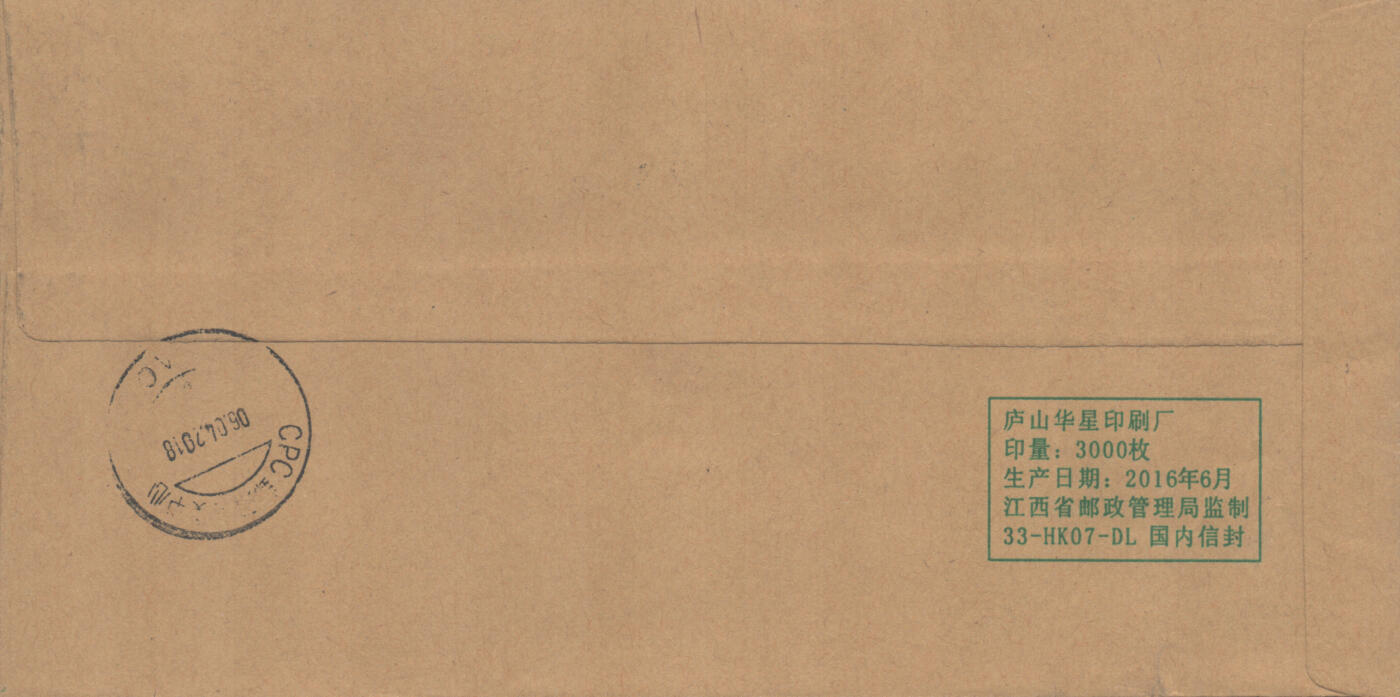 07月12日19:30海外、大陆、澳门、香港邮政精品首日实寄封拍卖专场