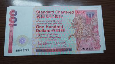 世界钱币～微拍第190期暨2025年第29期  继续清理库存 1989年香港渣打银行100元长棍 全新绝品尾7
