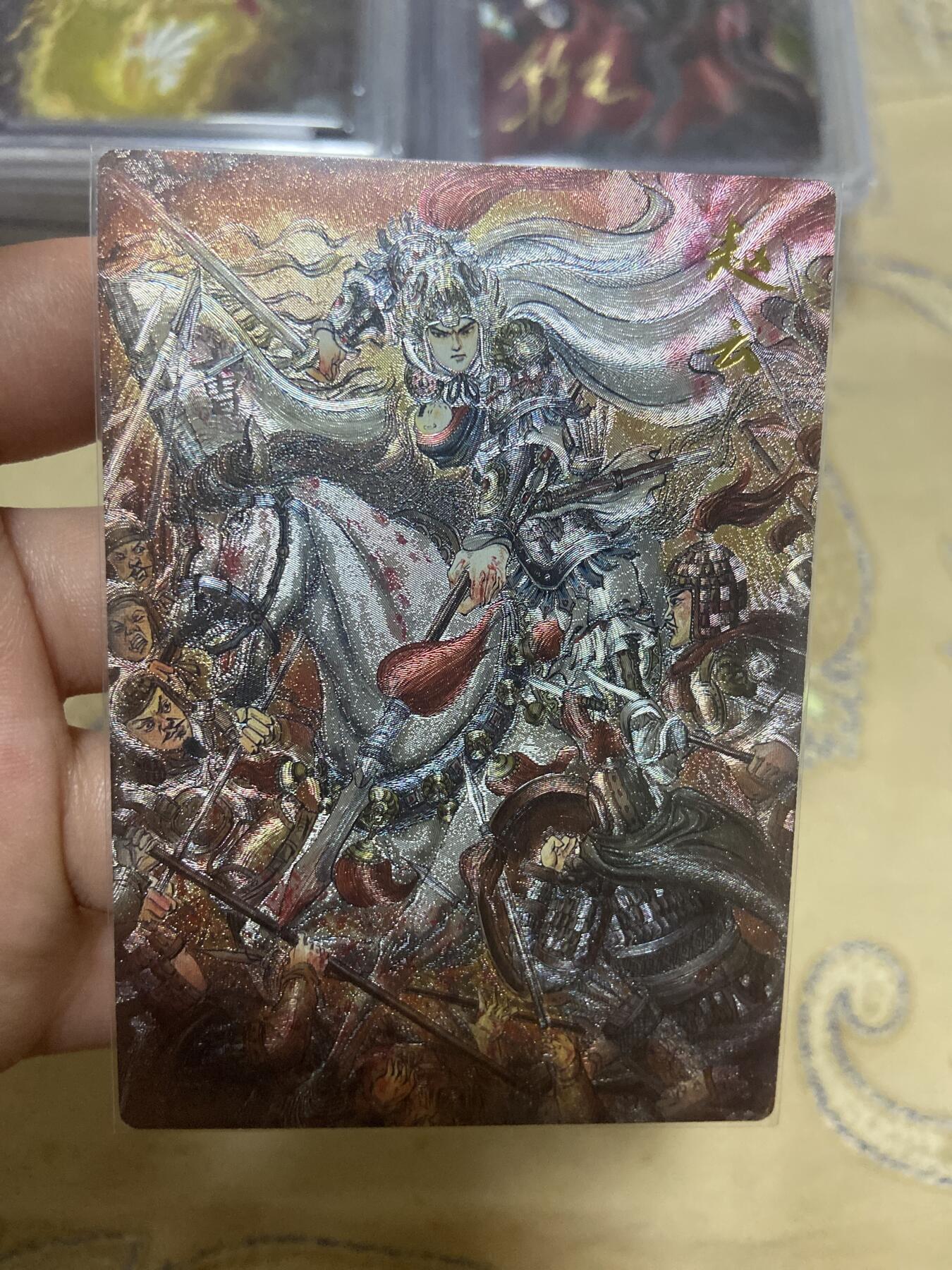 阳大大卡牌超级大甩拍第61期（周五晚上九点截拍，持续收拍品，进群福利早知道） 【裸卡】折光粗闪 赵云 齐卡文化 梓墨