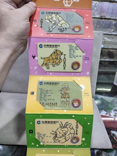 电话卡第四期 建行十二星座纪念套卡，12枚一套全