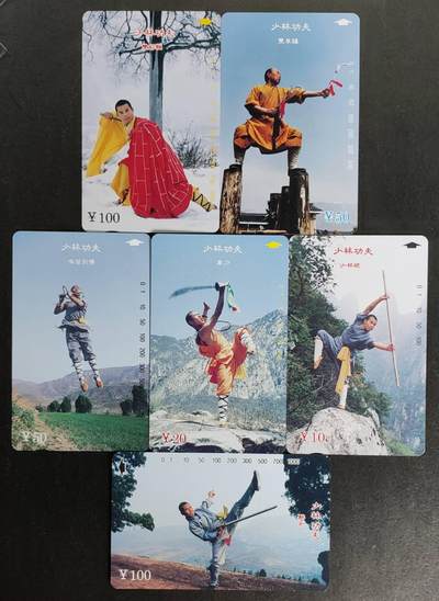 公藏第51期裸卡拍卖 - 河南田村卡（少林寺2组）6全品相钢印码见描述。