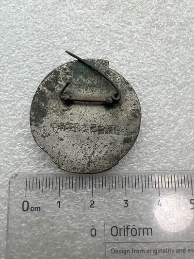 真品毛主席像章、纪念章 老纪念章