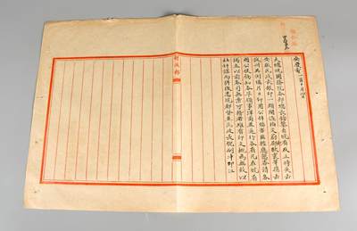 北京国升信札纸杂专场（1） - 倪嗣冲致国务院电报
