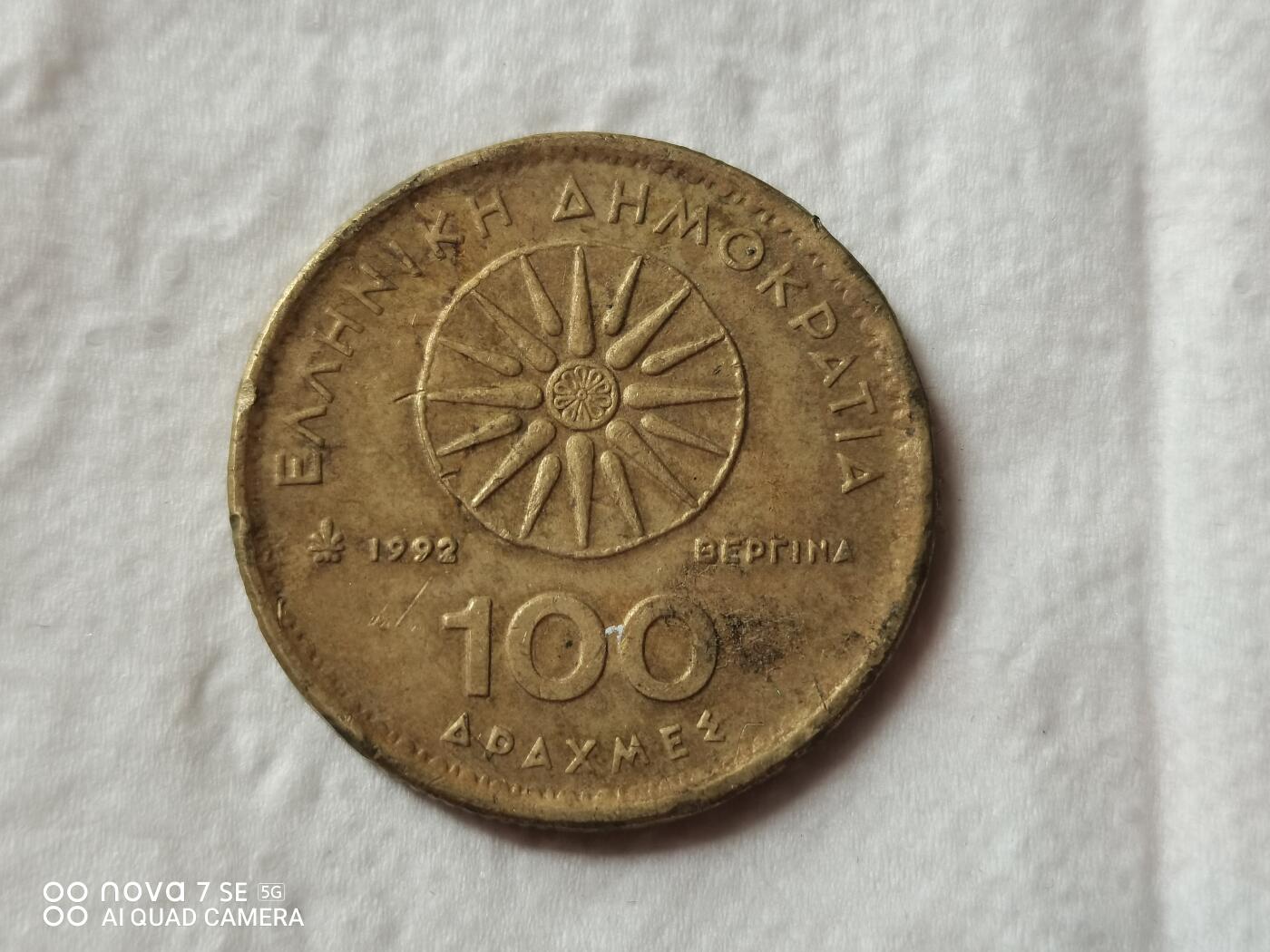外币 希腊100德拉克马