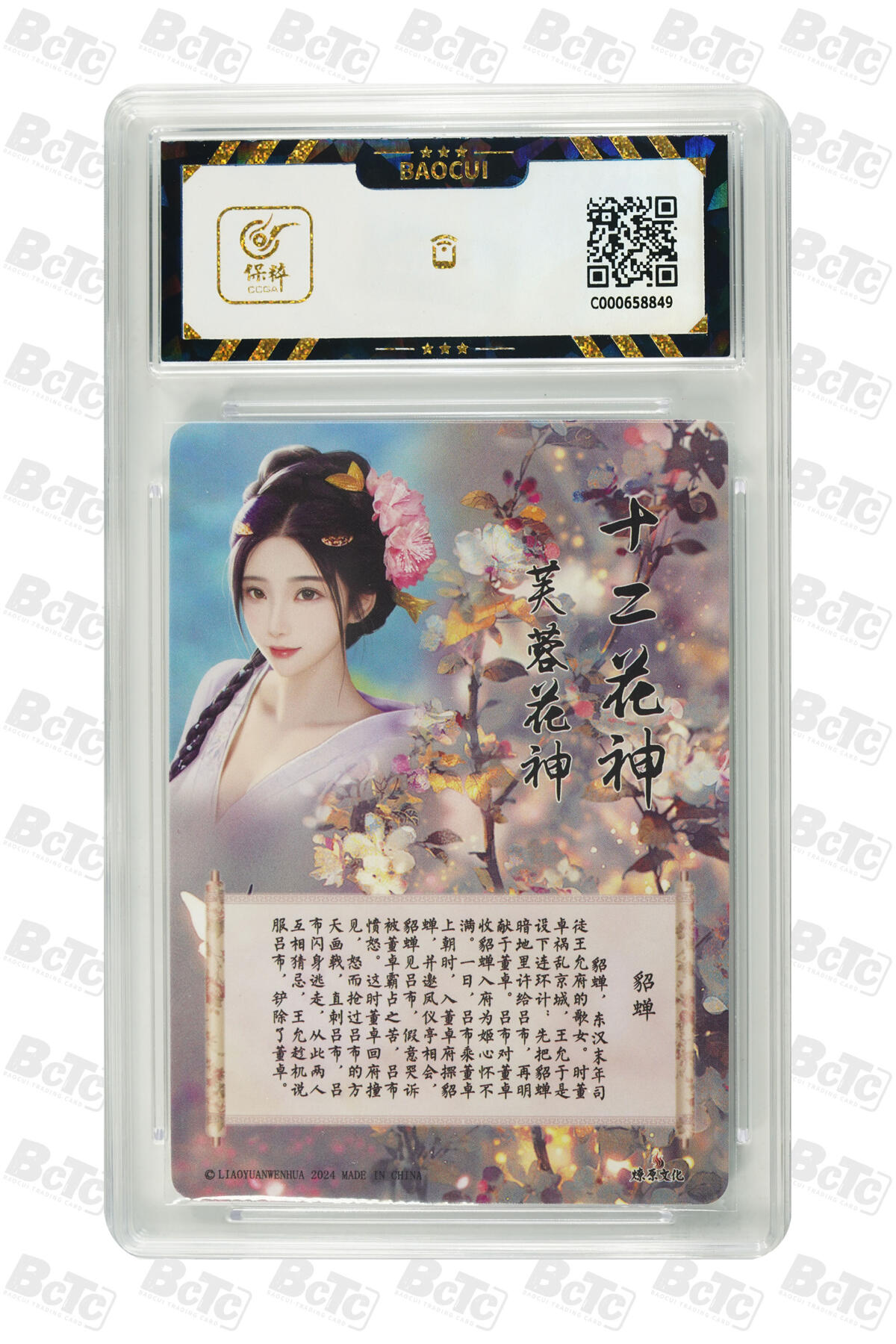 阳大大卡牌拍卖第67期（玄卡阁加场）（持续收拍品，周六晚上九点截拍，进群福利早知道）
