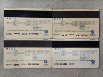 电话卡第四期 广东省电信局200卡，D0049，卡通，四枚一套全