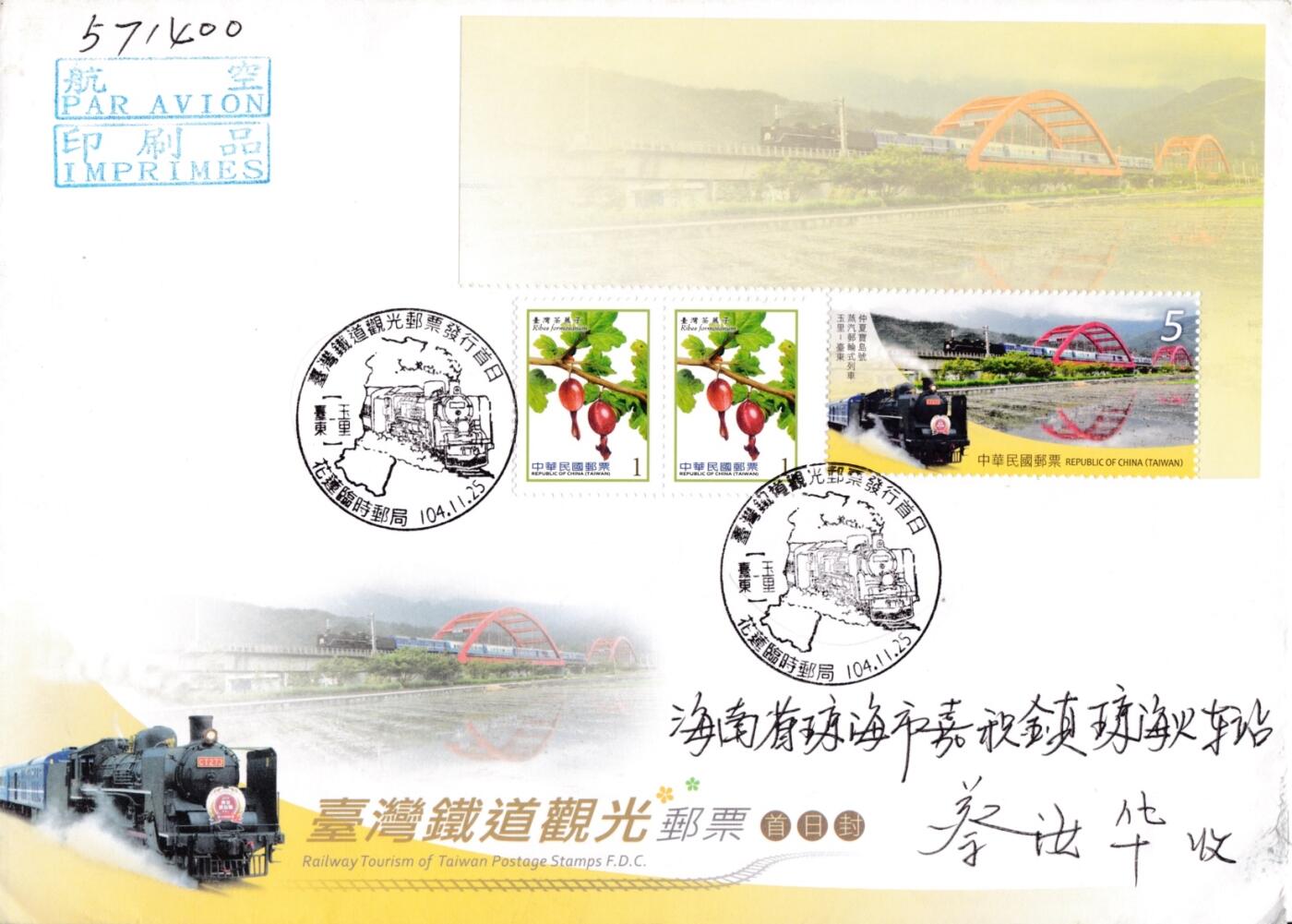 7月17日（周四）20:00中国大陆邮政专场