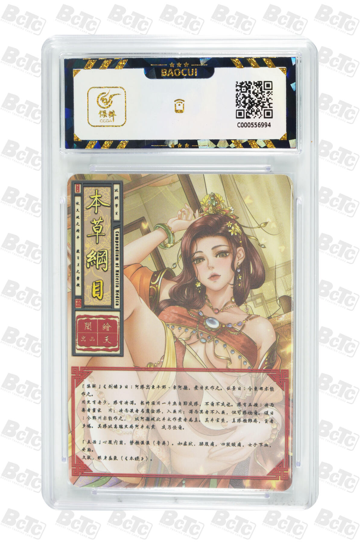 阳大大卡牌拍卖第67期（玄卡阁加场）（持续收拍品，周六晚上九点截拍，进群福利早知道） 绘天阁 草本纲目 阿胶