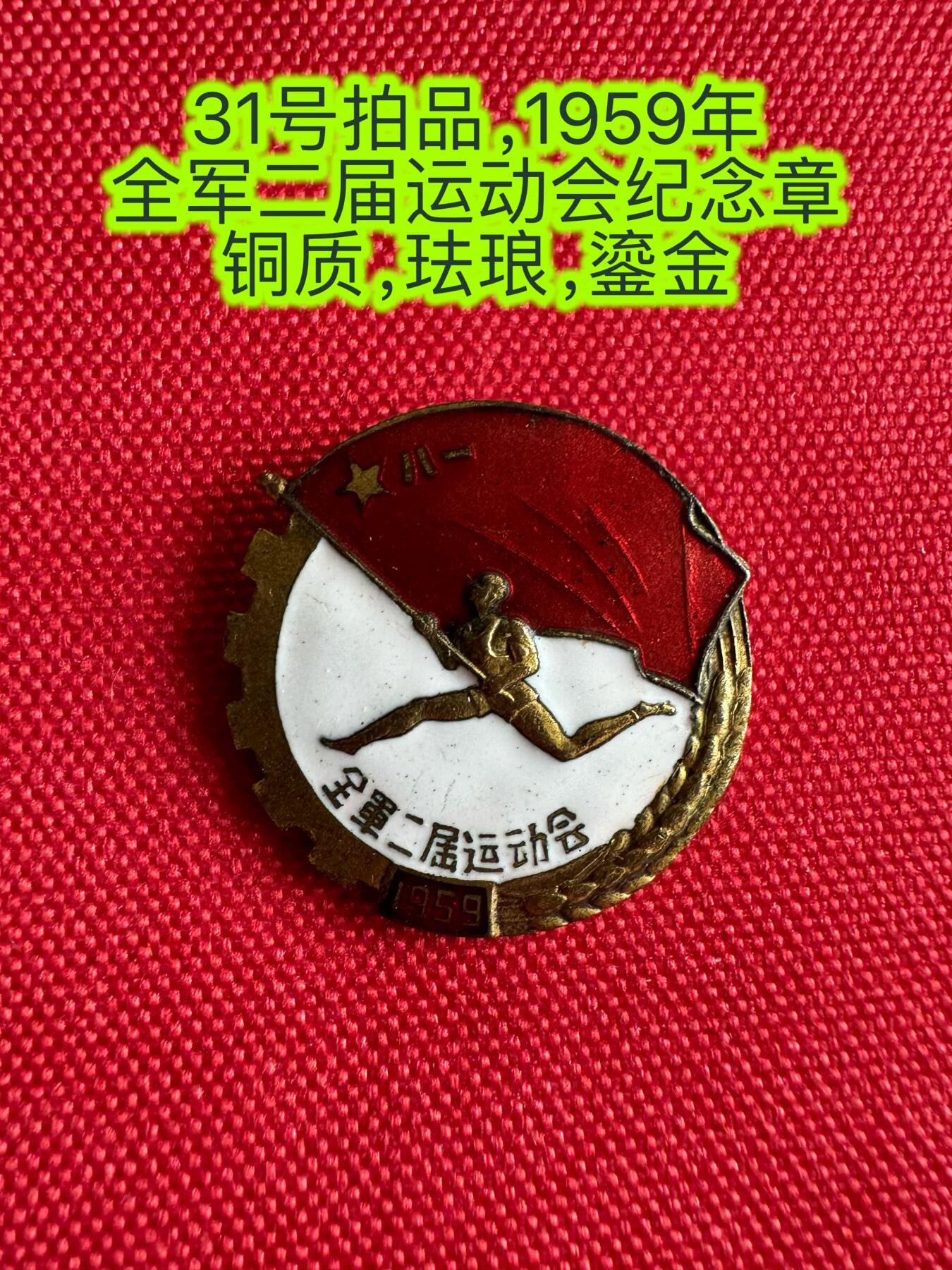 五哥徽章群   10号周四晚上八点4群联拍