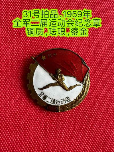 五哥徽章群   10号周四晚上八点4群联拍 - 纪念章